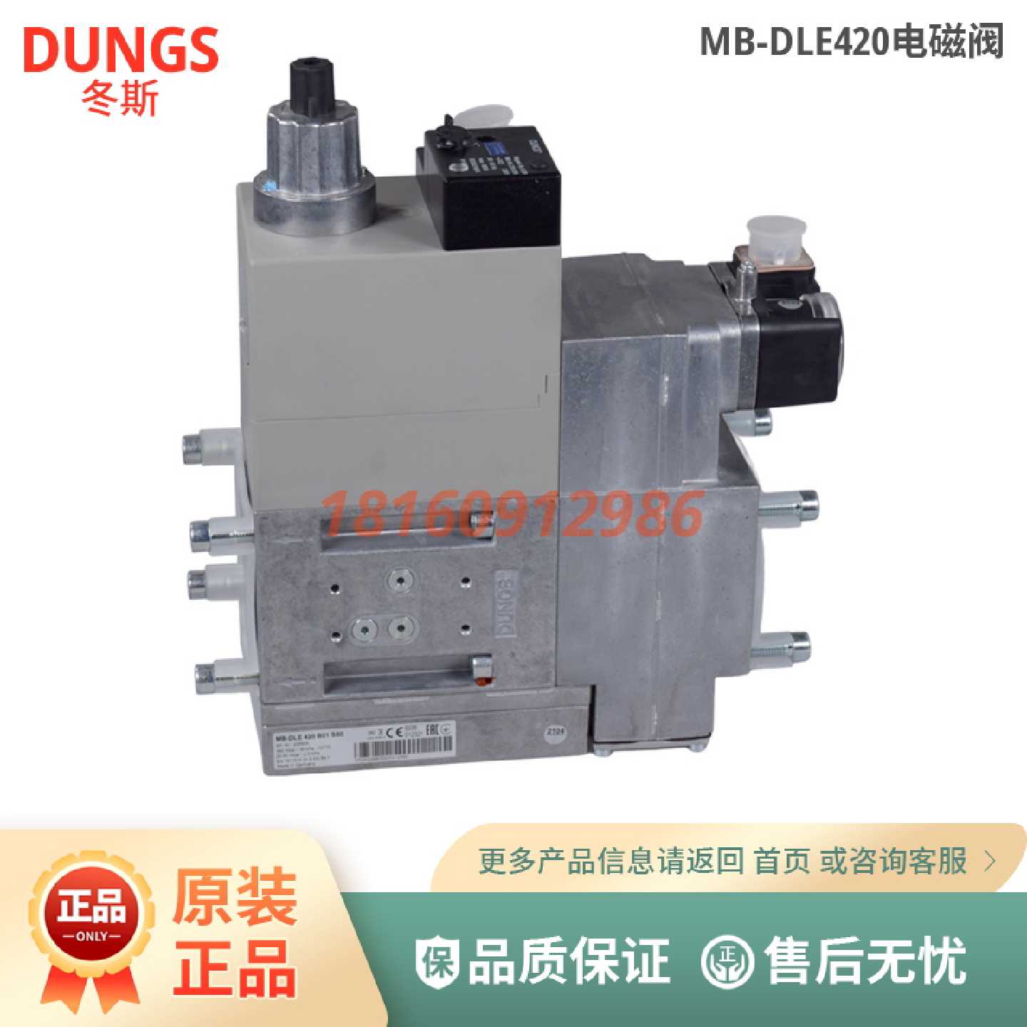 议价DUNGS冬斯电磁阀MB-DLE407B01S50 415 412B01S20燃气阀组燃烧