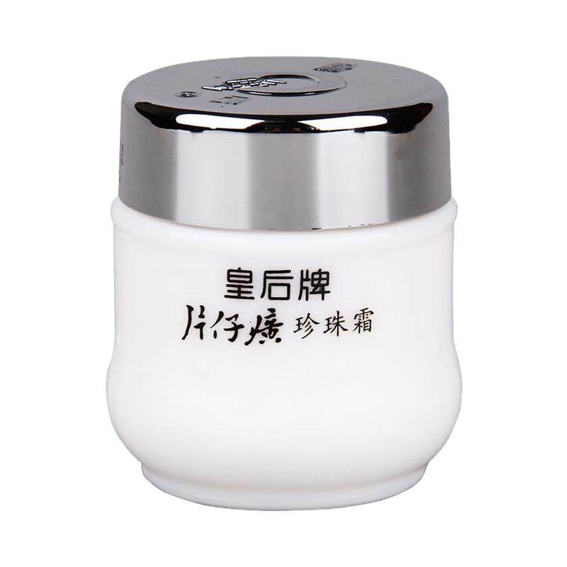 片仔癀皇后牌珍珠霜25g保湿补乳液/面霜