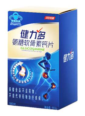汤臣倍健氨糖软骨素加钙片中老年