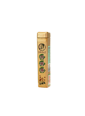 台湾菸友爽烟友爽天藏香烟沾粉