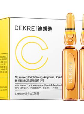 迪凯瑞B5次抛精华液安瓶保湿舒缓