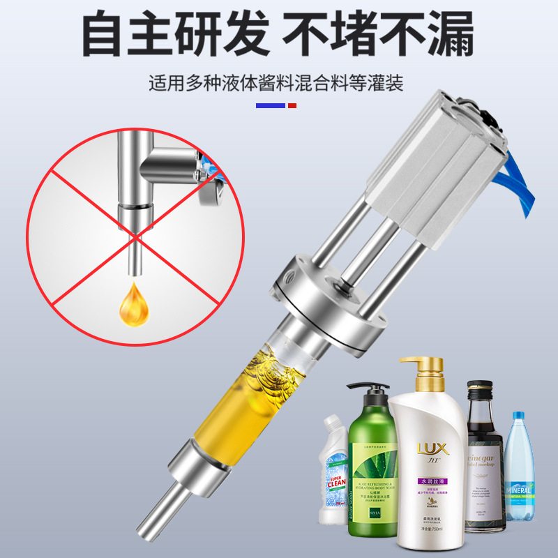 半自动定量液体膏体灌装机精华液乳膏清洗液化妆品酱料搅拌灌装器