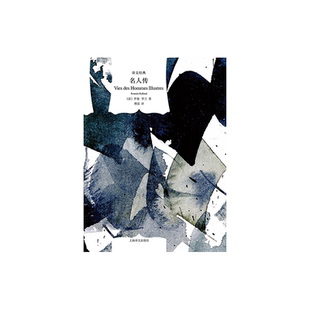 名人传 精装 罗曼罗兰 译文经典 人物传记 贝多芬传/米开朗琪罗传/托尔斯泰传 上海译文出版社 正版