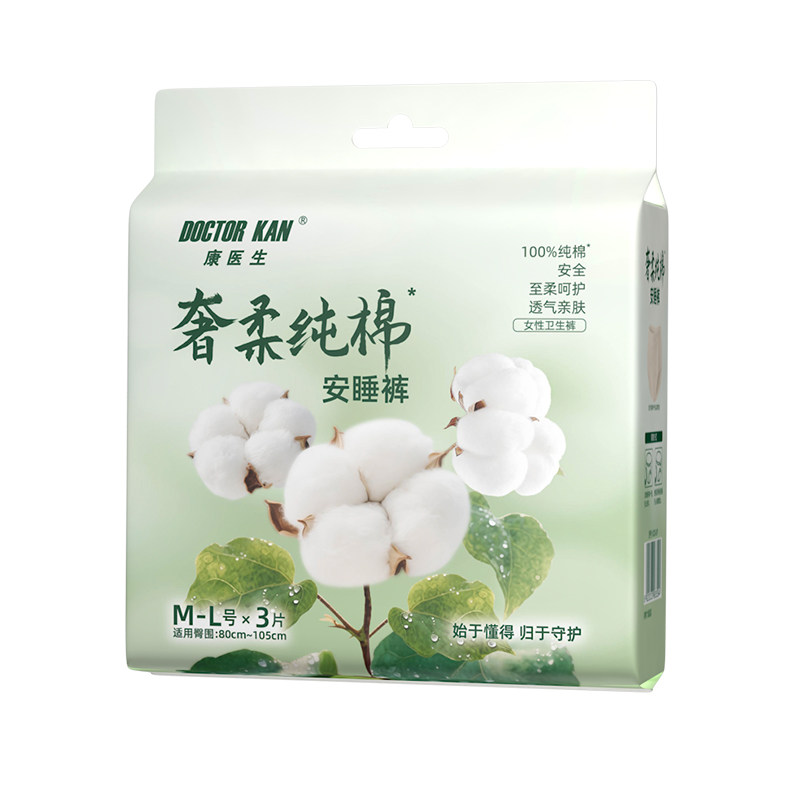 康医生纯棉经期防漏超薄安睡裤
