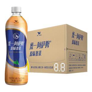 【新日期】统一 阿萨姆奶茶经典原味500ml白桃煎茶奶绿下午茶奶茶