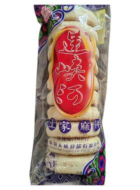 硒都恩施土家饼老式芝麻饼三峡饼