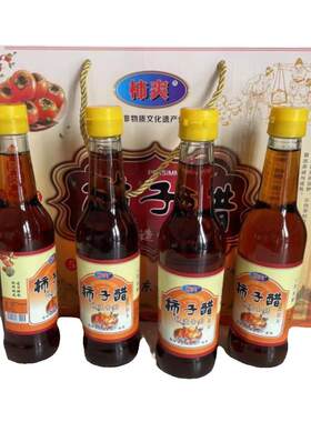 柿子醋 酿造食醋 河南非遗传承企业 5年陈酿 275ml*2瓶装/4瓶装