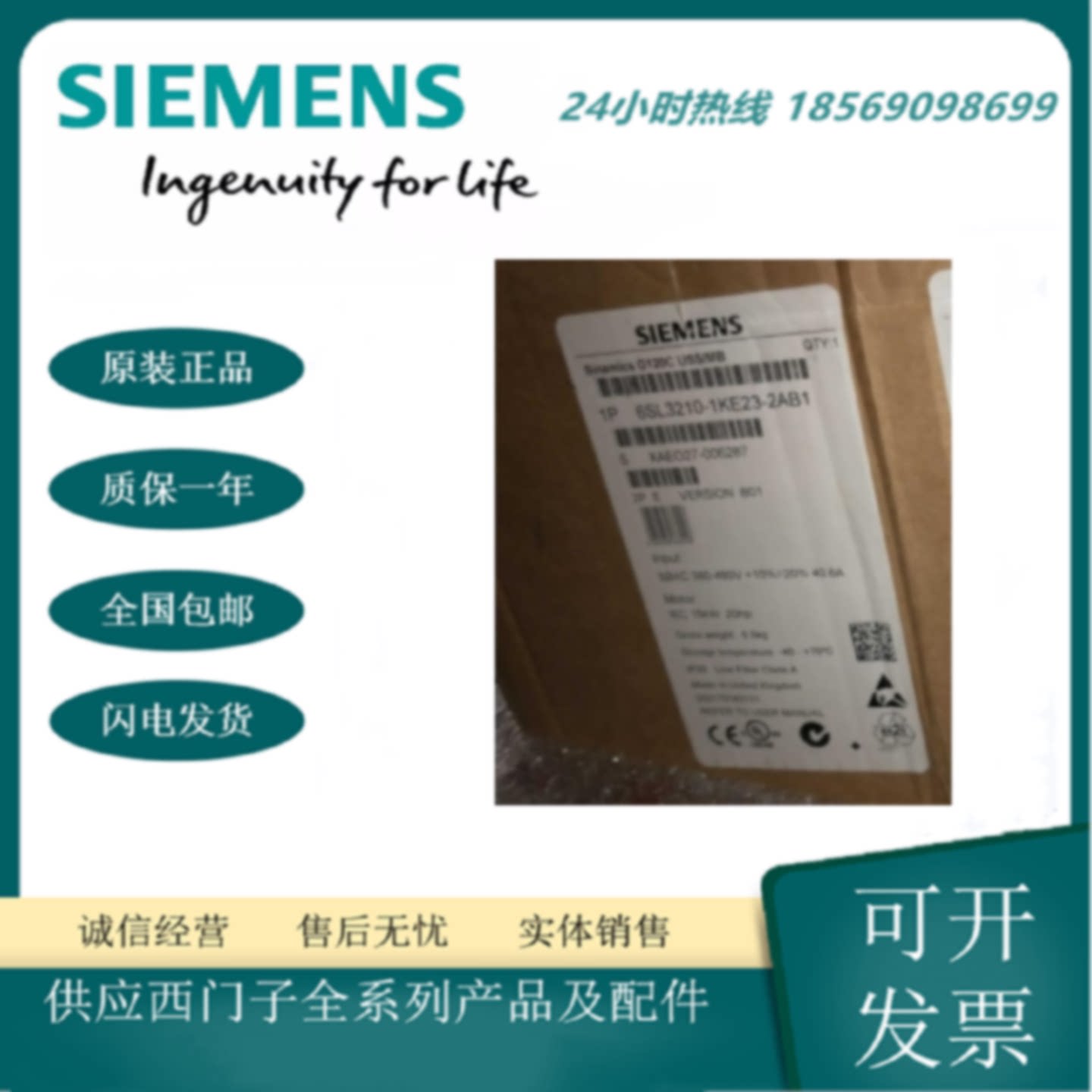 议价6SL3210-1KE23-2AB1西门子原装G120C变频器15kW标称功率/带滤