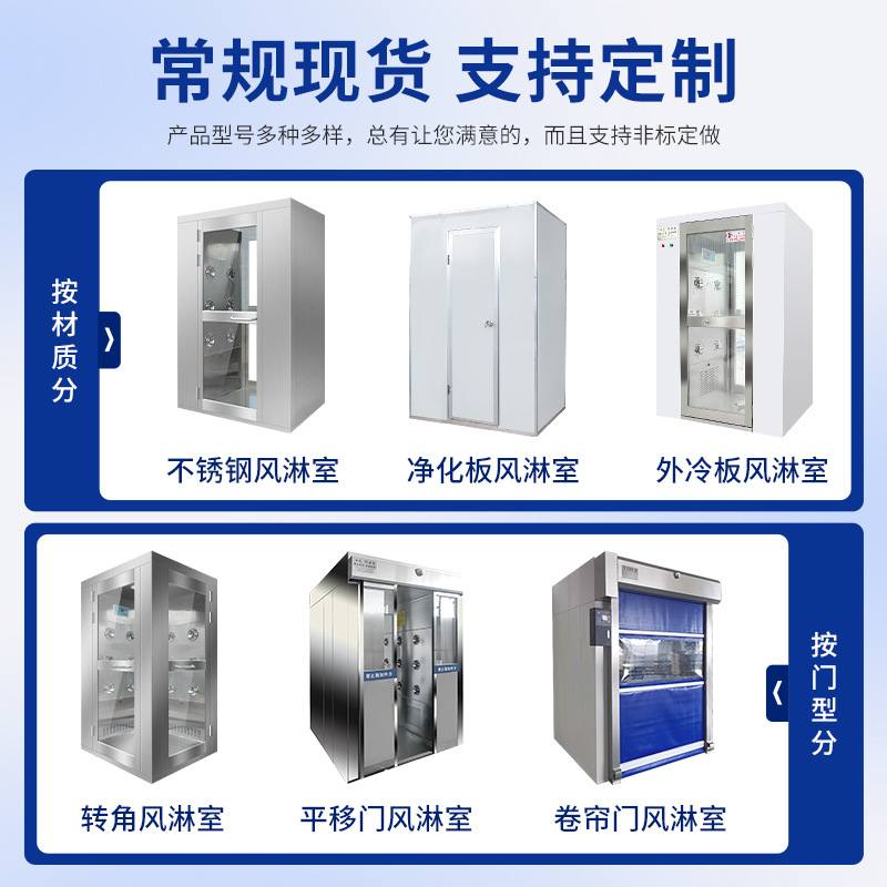 智能外烤漆风淋室现货立发 实验室自动吹淋风淋房 风淋间上门安装