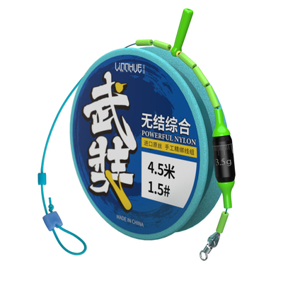 奈冠无结线组升级快锁成品主线组