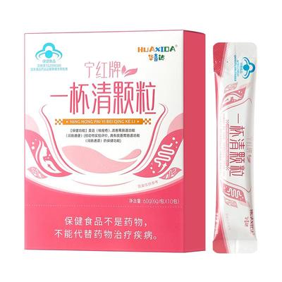 【阿里健康自营】华喜达宁红牌一杯清颗粒60g润肠通便胃肠道改善