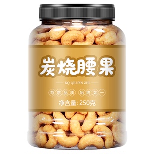 坚果炭烧腰果官方旗舰店干果仁2025新货紫皮原味碳烤盐焗小吃零食