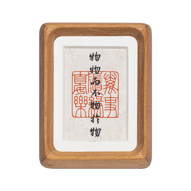 手写真迹书法摆件念福