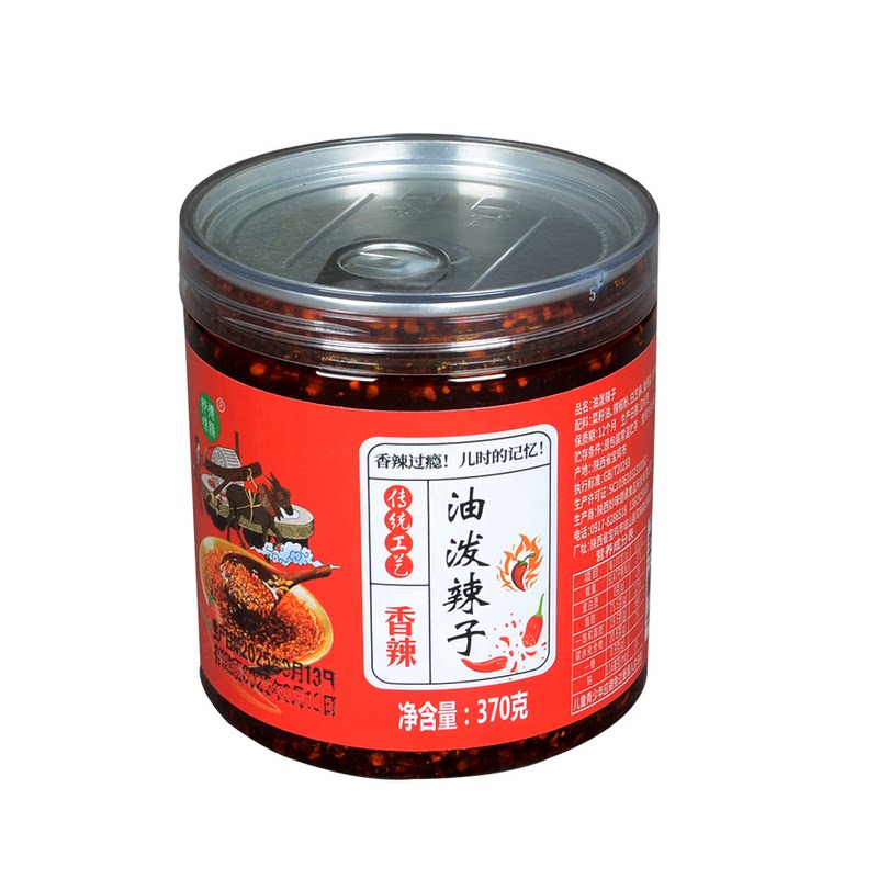 油泼辣子香辣辣椒油正宗麻辣调料陕西特色小吃辣子拌凉菜凉皮辣椒