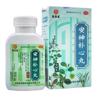 养心安神解郁丸安神补心睡眠特效眩三咗安眠伦片养心疏肝解郁中药