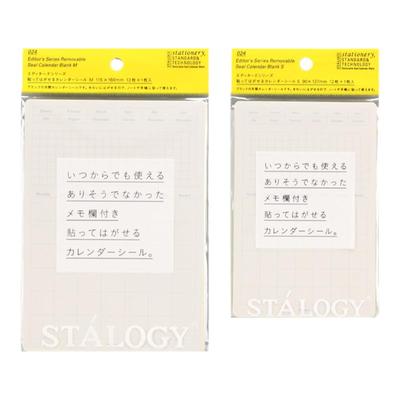stalogy便利贴纸计划表月历贴