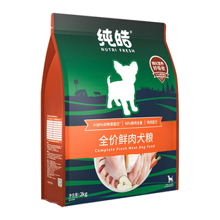 纯皓狗粮小型犬成犬粮8kg无谷天然粮犬粮泰迪比熊博美鲜肉酵素粮