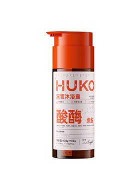HUKO乎刻酸酶双泵控油去角质沐浴