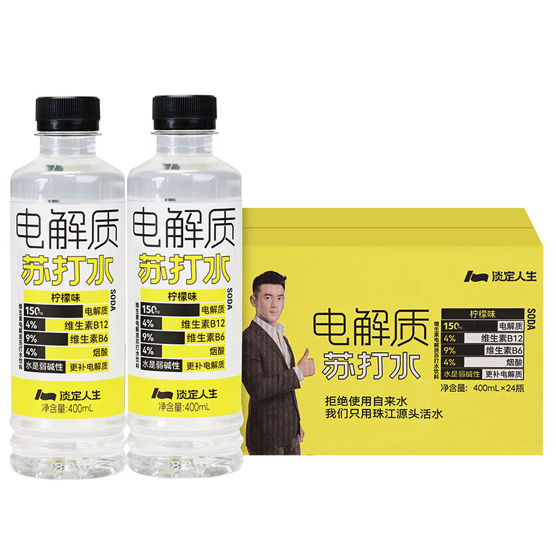 淡定人生电解质苏打水富含电解质维生素的弱碱性苏打水充能更解渴