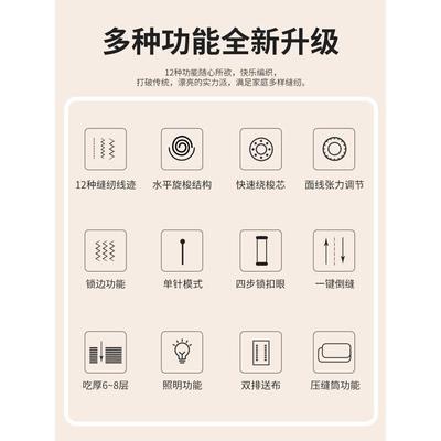 缝纫机家用小型全自动裁缝机便携电动多功能迷你缝衣服机锁边神器