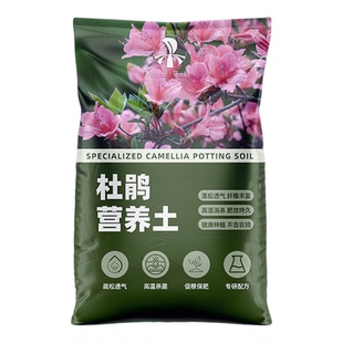杜鹃专用土高山红花盆栽四季种植家用透气喜酸植物通用型形营养土