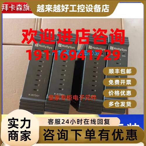 议价和利时IO模块K-AO01/K-MOD01/K-DPR01/K-PW11k-DO01/K-DI01K-