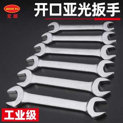 双头开口扳手呆头小板手13-15叉口扳子套装扳手工具大全1417
