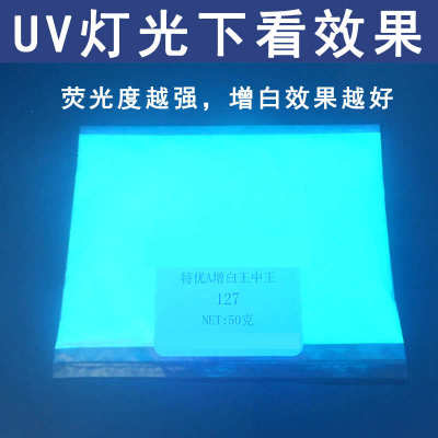 塑料荧光增白剂OB-1纯粉ob拉丝吹膜注塑气泡膜fp127鞋材PVC增亮剂