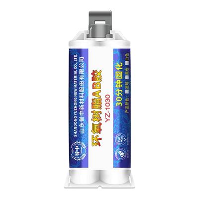 誉中双组份50g速干环氧树脂ab胶