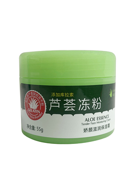 纯点芦荟补水保湿面霜
