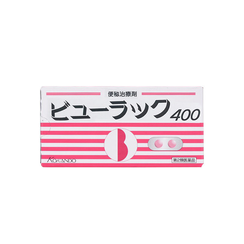 日本皇汉堂小粉丸便秘丸旗舰店正品小红粉丸减肥药排毒排宿便润肠
