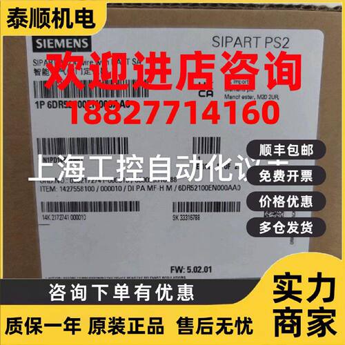 议价西门子定位器6DR5010/5020/0NG00/0NG31/0NN00/0EN31/0EG01/0
