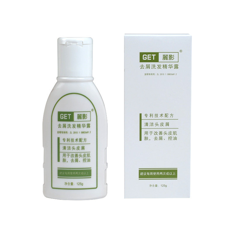 GET麗影去屑洗发水 正品丽影洗发露清洁头皮精华专业去头屑护理