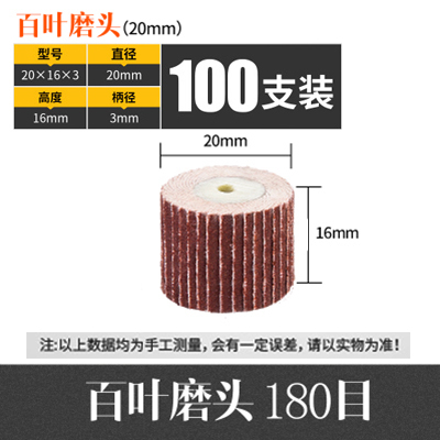 新活柄百叶轮磨头带柄砂布打磨头木工砂纸抛光轮百页轮l电磨品