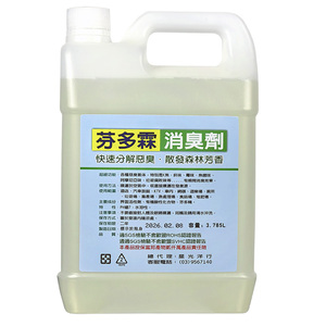 酒店除臭剂卫生间芳香家用喷雾
