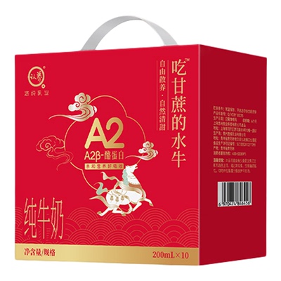 认养吃甘蔗的水牛A2水牛奶10盒