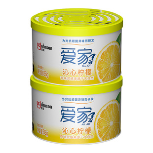 爱家固体空气清新清香剂多香型可选缓解异味洗手间除臭88g*2