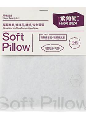 SoftPillow紫葡萄意式拼配咖啡豆