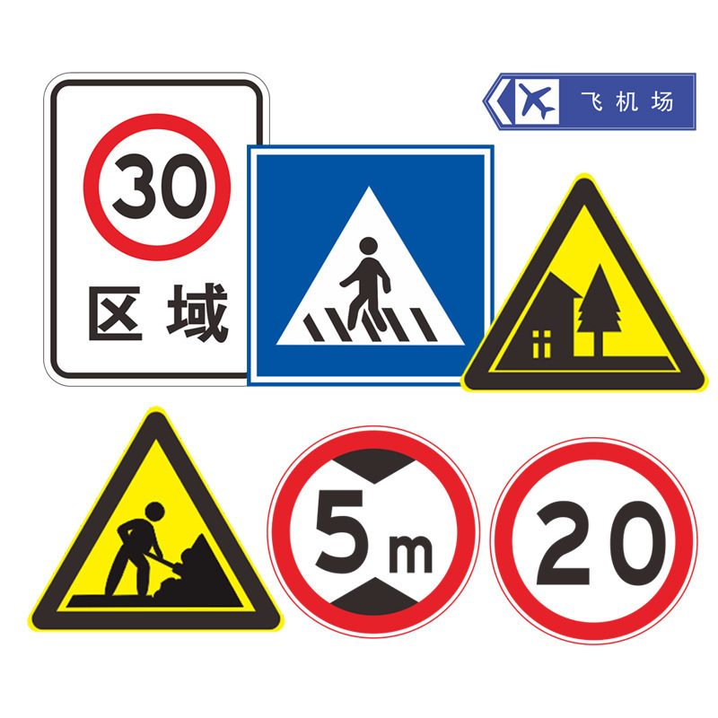 交通安全标志牌 公路指示牌 交通标牌 铝制反光牌 圆牌三角警示牌