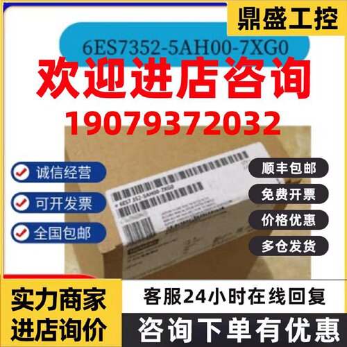 议价正品 6ES7352-5AH00-7XG0 6ES7 352-5AHOO-7XGO 6ES73525AH00
