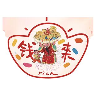 一二山 福禄寿喜财静电贴 皇小小2026马年玻璃窗花贴画新年装饰贴