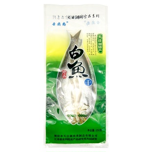 白鱼干常州溧阳天目湖特产太湖三白鱼干250g/袋风干鱼咸鱼干货