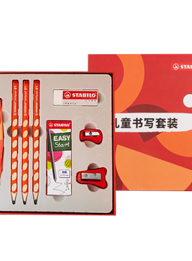 stabilo思笔乐文具礼盒套装
