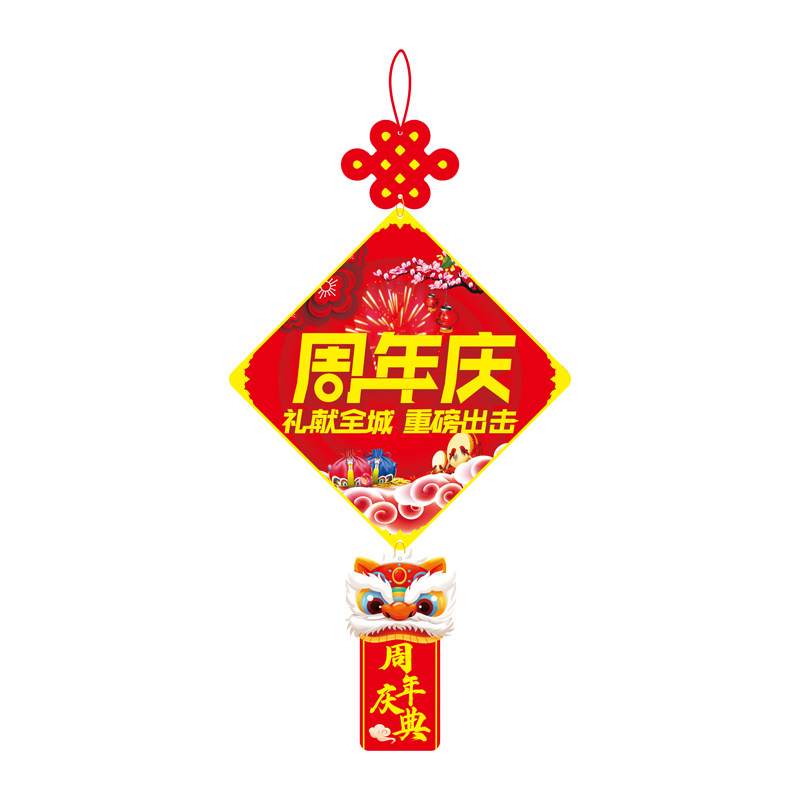 双十一装饰品挂旗店铺开业大吉吊旗周年店庆店面吊顶活动场景布置