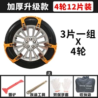 Желтый, модернизированная версия, 12 штук