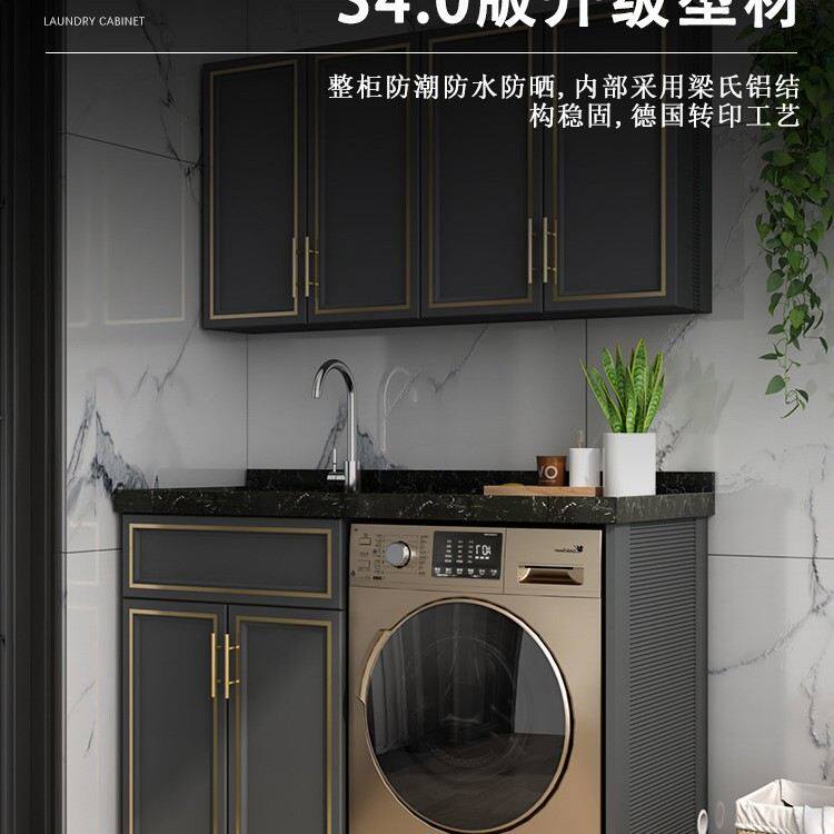 岩板洗衣机柜阳台柜切角大理石洗衣台带搓板一体太空铝洗衣柜组合