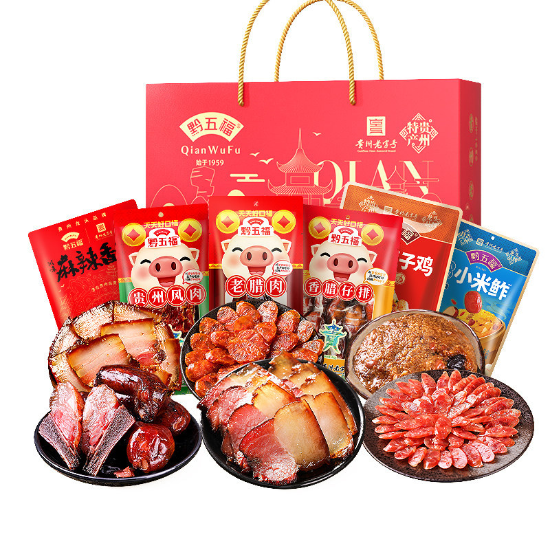 黔五福贵州特产礼盒装