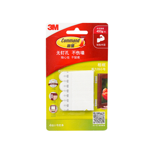 3M高曼无痕魔力扣照片墙相框安装魔术贴不伤墙承重挂钩粘贴免打孔路由器固定乳胶漆墙面专用强力防水双面胶条