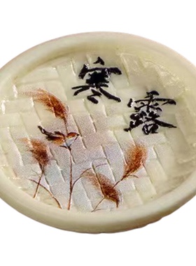 微景观中秋装饰二十四节气小餐盘