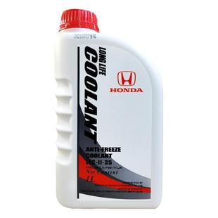 本田官方原厂专用防冻液冷却液CR-V思域雅阁思铭艾力绅思铂睿飞度